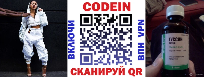 Codein Purple Drank  Тимашёвск 