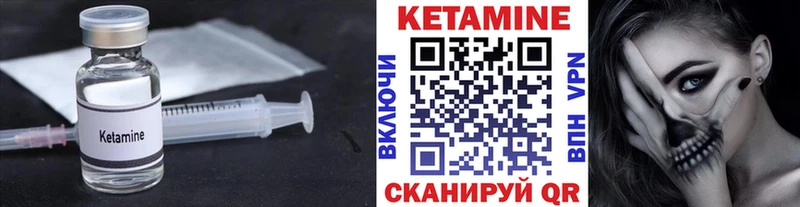 КЕТАМИН VHQ купить Тимашёвск