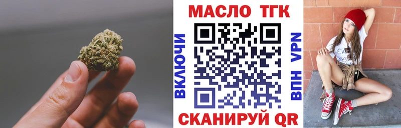 купить наркотики цена  OMG ССЫЛКА  Дистиллят ТГК жижа  Тимашёвск 